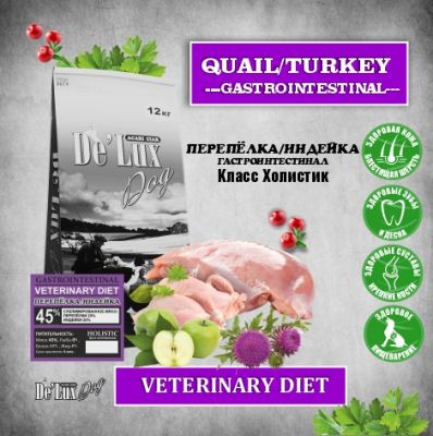 Корм Vet A`Dog Gastrointestinal Quail/Turkey Holistic